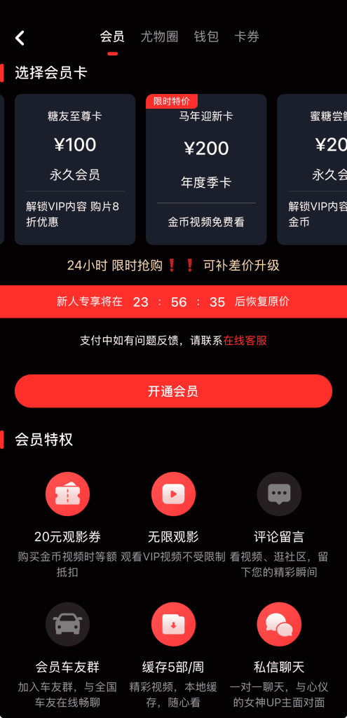 糖心vlog会员中心